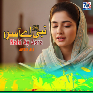Nabi Ay Asra