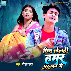 Chhin Lelahi Hamara Muskan Ge