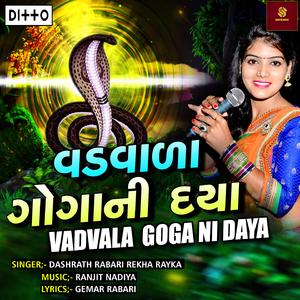 Kashina Vasi Gher Gher