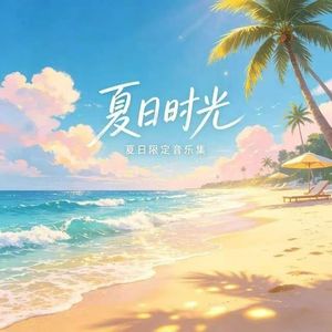 青涩爱恋