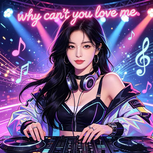 Why cant you love me（为什么你不能爱我）