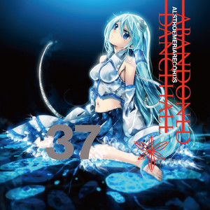 Integration under the moon of codes feat. Mei Ayakura, かめりあ