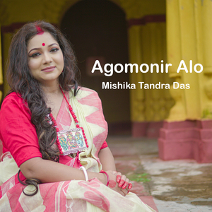 Agomonir Alo