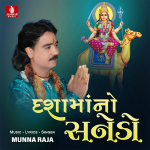 Dashamanio Sanedo, Pt. 2