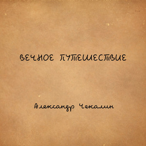 Дисциплина