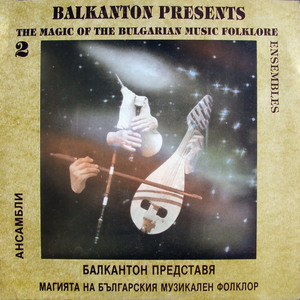 Вечеряй, Радо