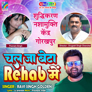 Chal Ja Beta Rehab Me