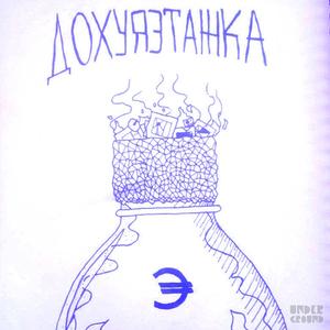 Двигатель ГАвна