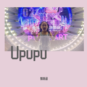 Upupu