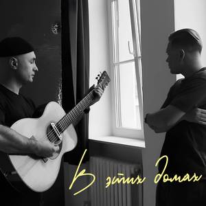 В этих домах