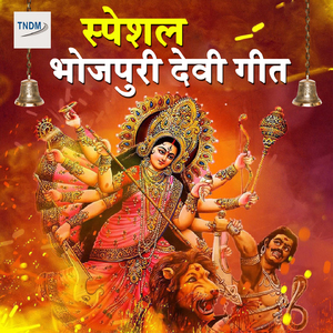 De Di Lalanawa Ae Mai