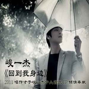 爱在寂寞的雨夜