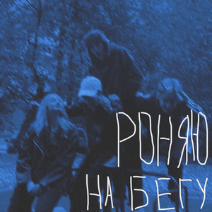 Фарфор