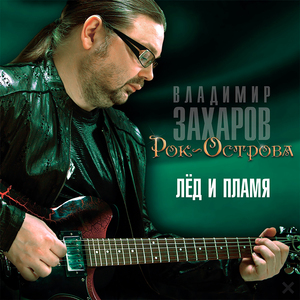 А в душе раздор