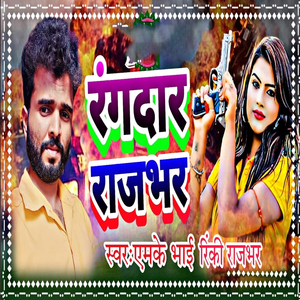 Rangdar Rajbhar
