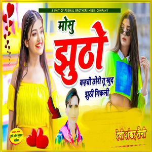 Mosu Jhuto Kehchi Chhori Tu Khud Jhuthi Nikli