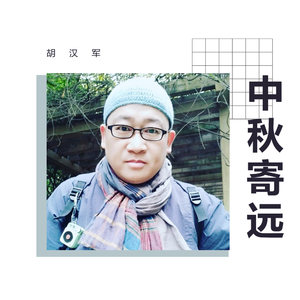 满江红.中秋寄远