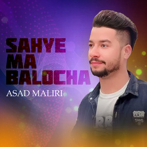 Sahye Ma Balocha
