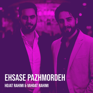 Ehsase Pazhmordeh