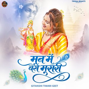 Man Me Base Murari (Devotional)