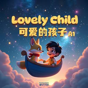 可爱的孩子 Lovely Child 7633