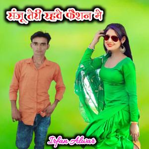 Sanju Teri Rahave Fation Me (feat. Sahin Chanchal Mewati)