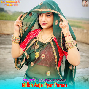 Milbh Aaja Pyar Purana