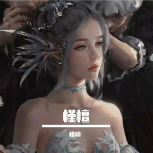 转换_下一站天后.wav