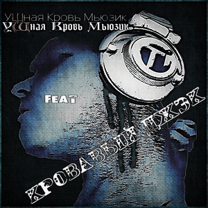 В розовых очках