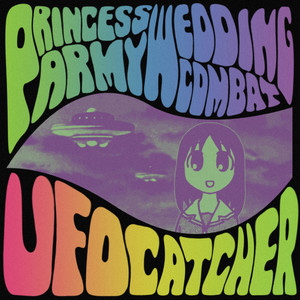 Dinosaur Satan (恐竜大戦争)