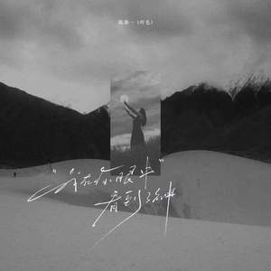 我在你眼中看到了神