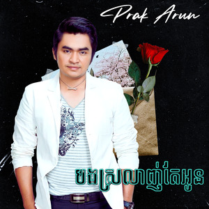 ចំបុីខេត្តកំពង់ចាម