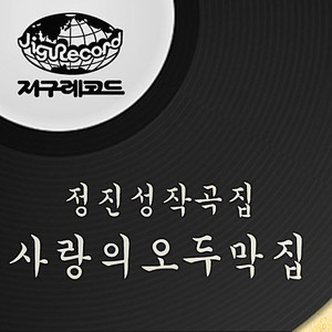 헤어지는 사람들