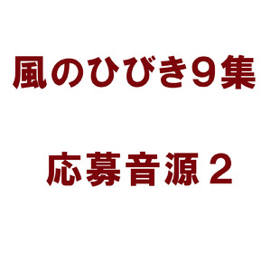 大丈夫! 私は神様に愛されているから
