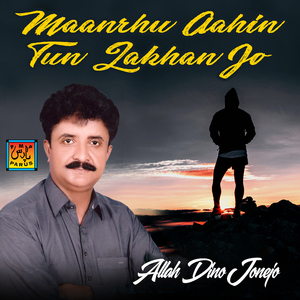 Waaqey Mund Naahey Ada