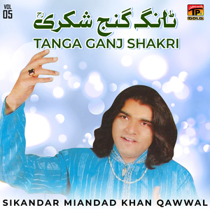 Gairan Kolo Niyo Darna Ali Ali Karna