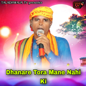 Dhanare Tora Mane Nahi Ki