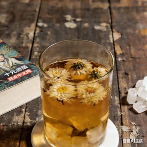 《菊花茶》