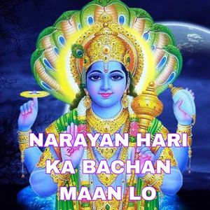 Narayan Hari Ka Bachan Maan Lo
