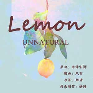 【长笛·翻奏】《Lemon》（Cover 米津玄師）（翻自 米津玄師）