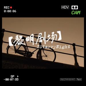 光，呓 Lamplight （Prod.by dRabbit）