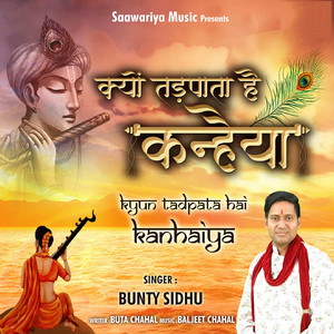 Kyun Tadpata Hai Kanhaiya