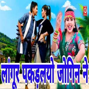 Laangur Pakadlayo Jogin Ne