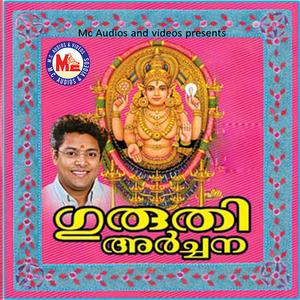 Chottanikkara Vaazhum