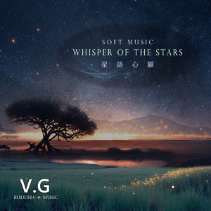 Whisper of the Stars 星语心愿