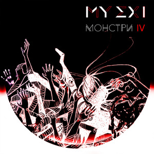 Льодовик