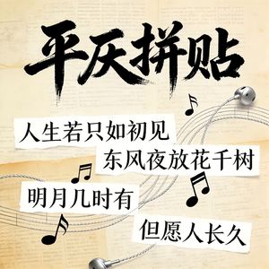 鬓边风-诉情