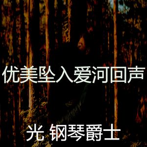 抚慰的约会之夜回忆