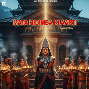Mata Hidimba Ki Aarti