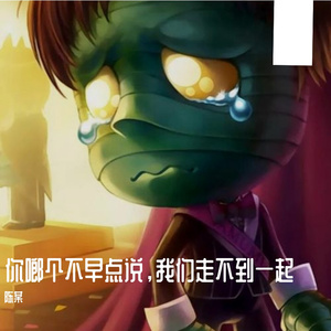 分手的人变成猪猪